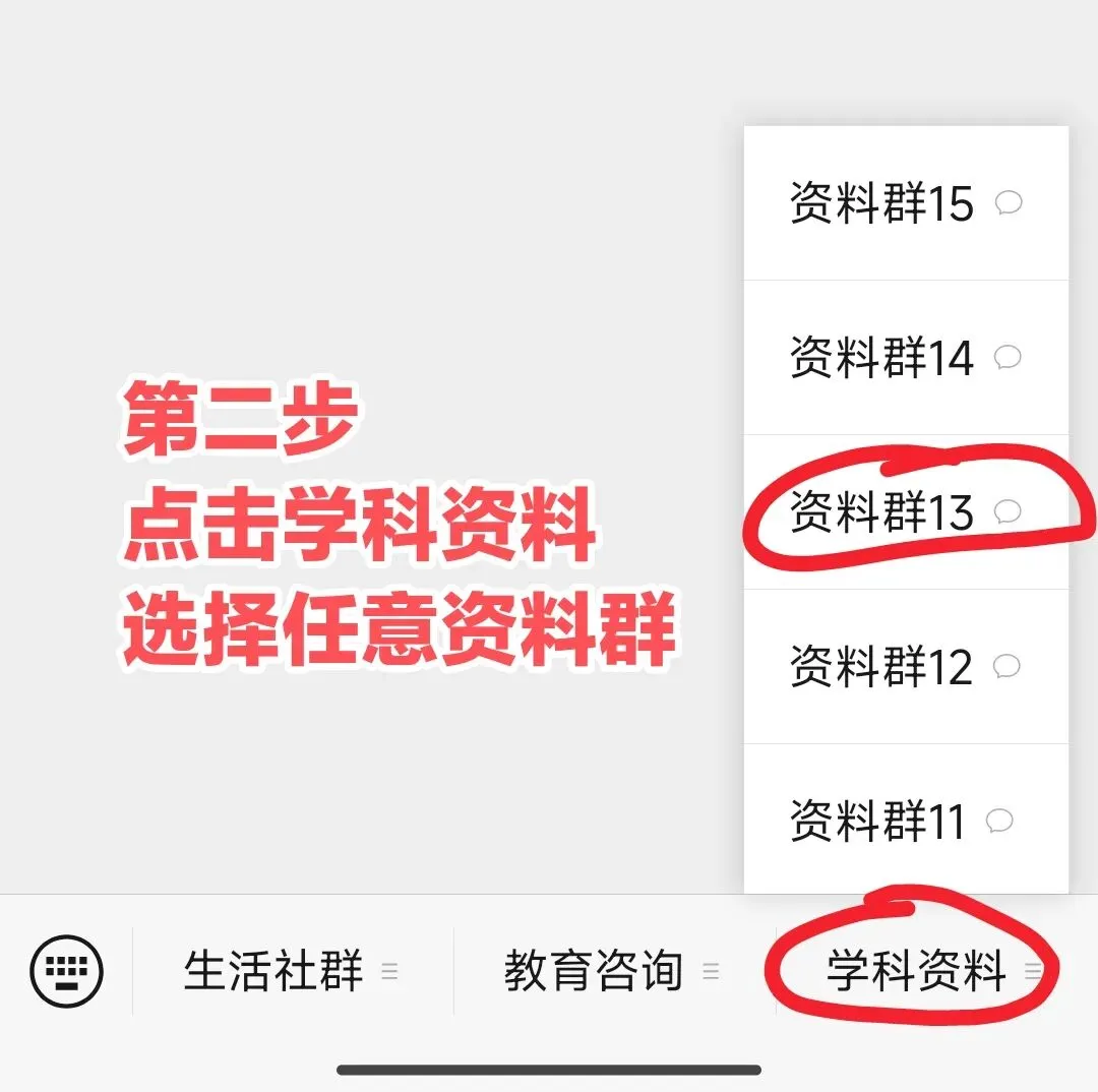 2026中考地理会考综合题答题模板+简答题归纳 完整版 第13张