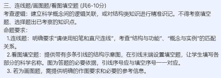 用AI命制了一份“小学科学期末试卷”!附超详细提示词 第10张
