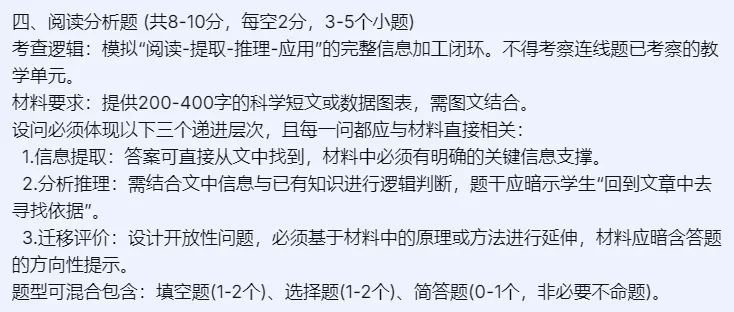 用AI命制了一份“小学科学期末试卷”!附超详细提示词 第11张
