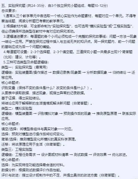 用AI命制了一份“小学科学期末试卷”!附超详细提示词 第12张