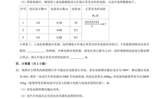 2026年绵阳一中中考物理创新模拟试题分享!竞赛生敢不敢挑战“零失误”? 第6张