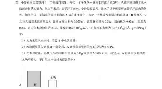 2026年绵阳一中中考物理创新模拟试题分享!竞赛生敢不敢挑战“零失误”? 第7张