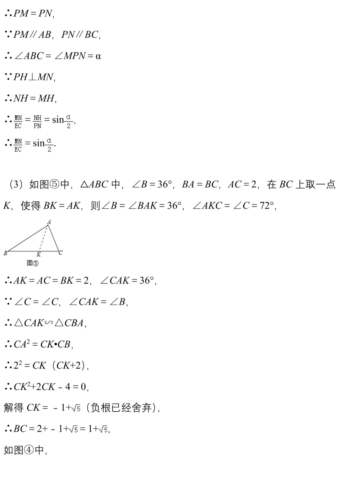中考数学模拟卷几何探究类压轴题精编20例 第16张