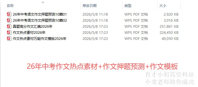 2026年河北初中学业水平考试白卷1地理模拟试卷 第13张