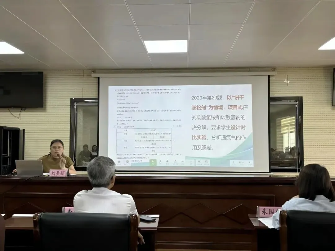 2026年贺州市初中学业水平考试模拟测试质量分析暨化学备考主题研讨活动在八步区第三初级中学顺利开展 第15张