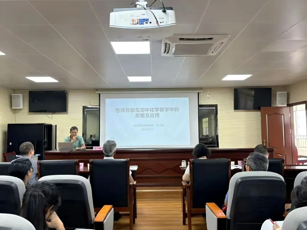 2026年贺州市初中学业水平考试模拟测试质量分析暨化学备考主题研讨活动在八步区第三初级中学顺利开展 第18张