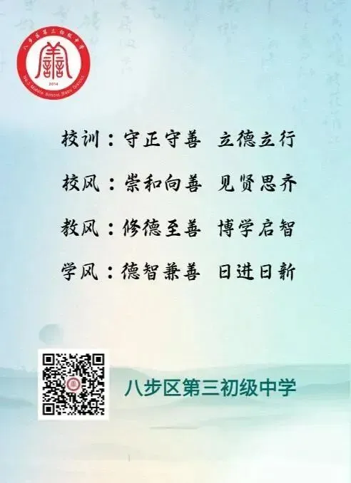 2026年贺州市初中学业水平考试模拟测试质量分析暨化学备考主题研讨活动在八步区第三初级中学顺利开展 第23张