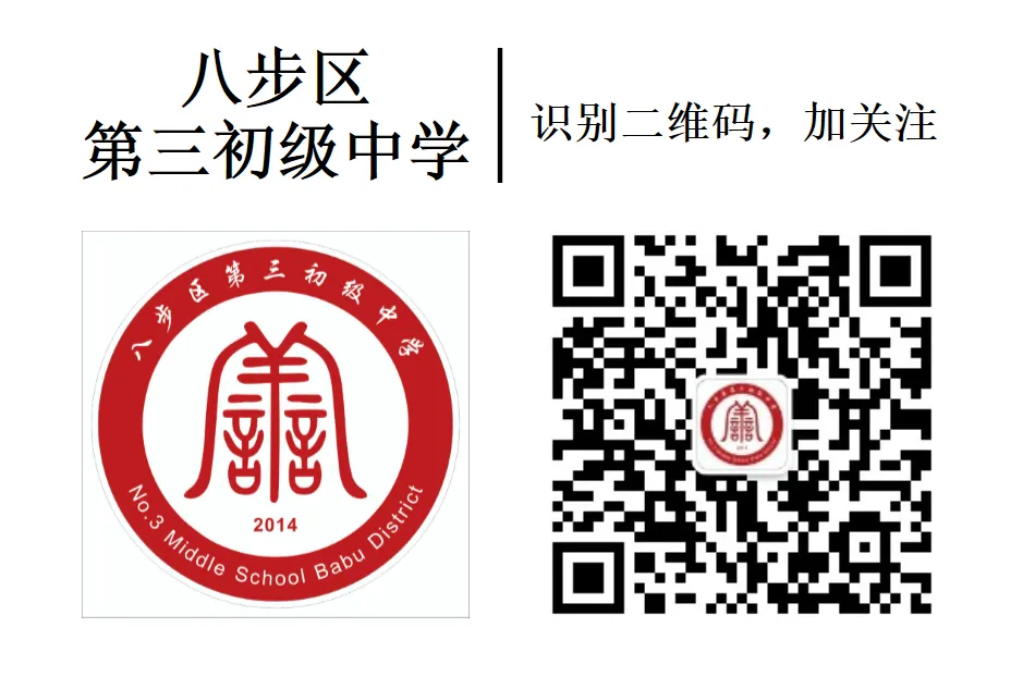 2026年贺州市初中学业水平考试模拟测试质量分析暨化学备考主题研讨活动在八步区第三初级中学顺利开展 第24张