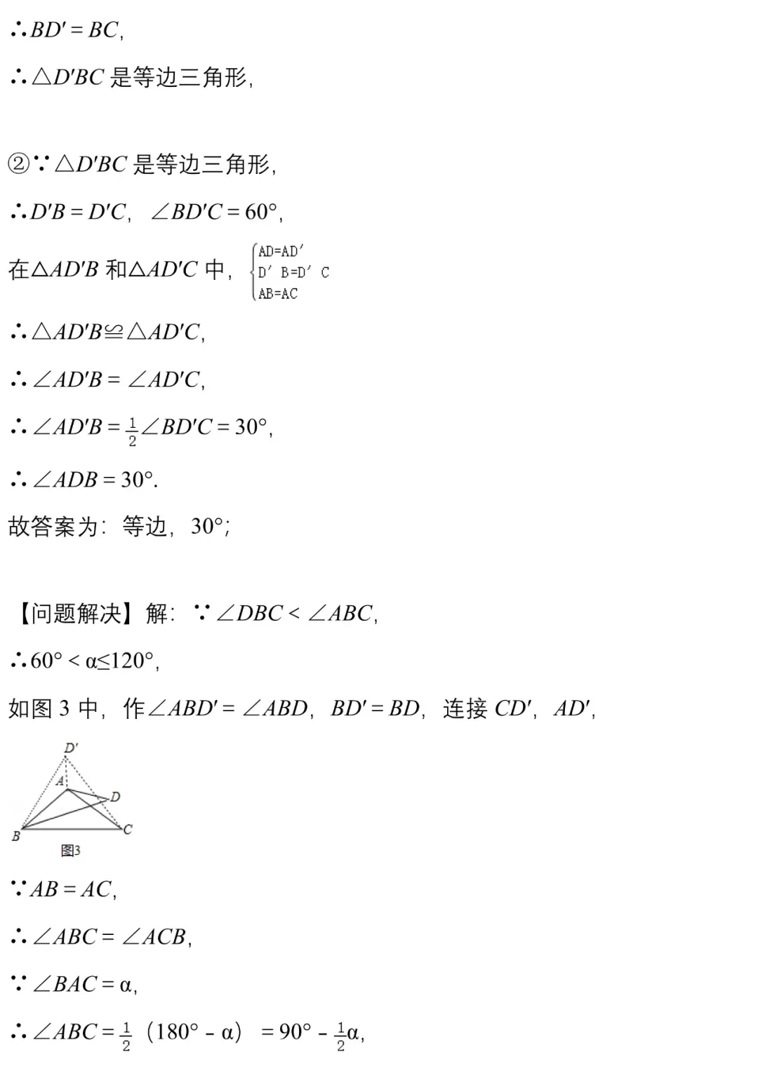 中考数学模拟卷几何探究类压轴题精编20例 第38张