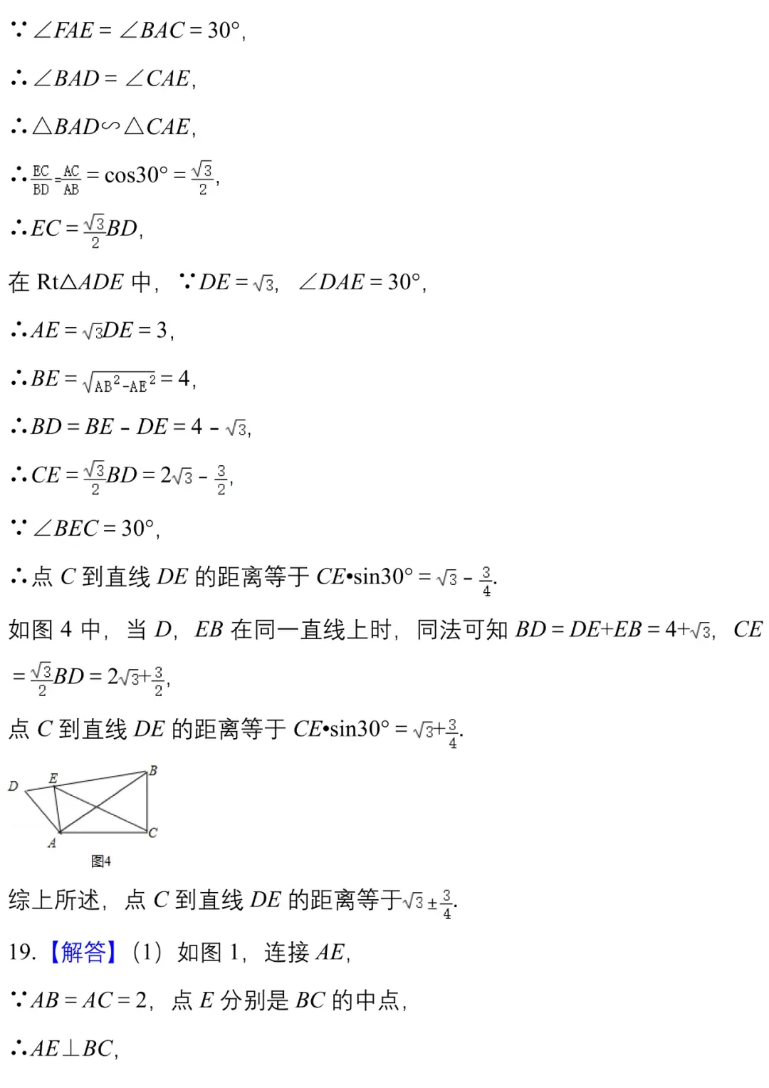 中考数学模拟卷几何探究类压轴题精编20例 第55张