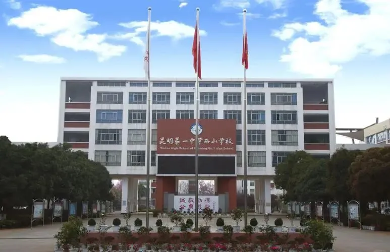 昆明中考一批次学校全解析!一文看懂10所顶尖高中 第13张