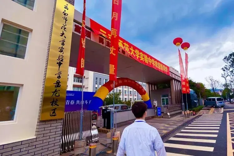 昆明中考一批次学校全解析!一文看懂10所顶尖高中 第17张