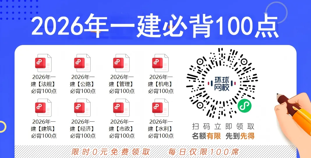 2026年监理工程师《理论和法规》真题及答案解析 第1张