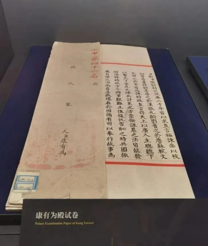 这是康有为的殿试卷,不愧是书法大师,每个字比打印机还精准! 第1张