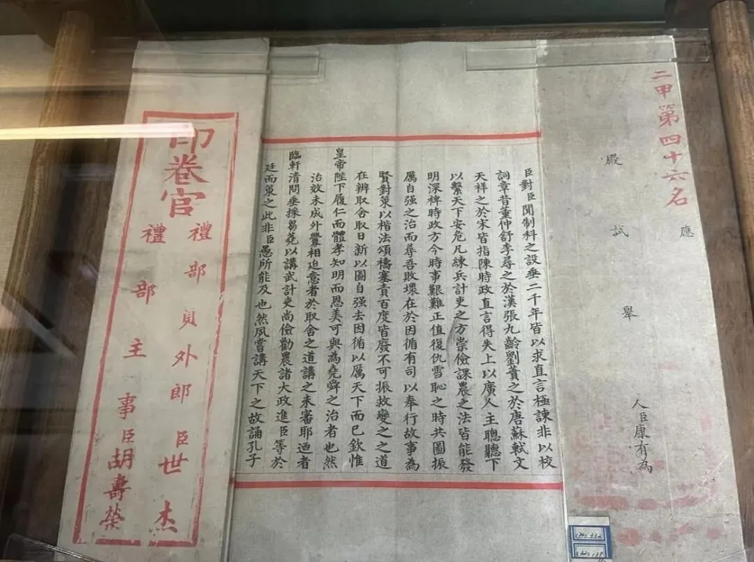 这是康有为的殿试卷,不愧是书法大师,每个字比打印机还精准! 第2张