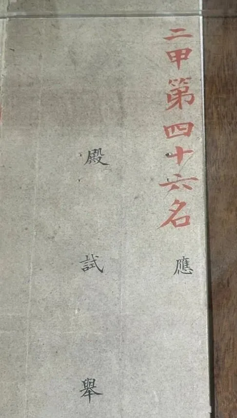 这是康有为的殿试卷,不愧是书法大师,每个字比打印机还精准! 第3张
