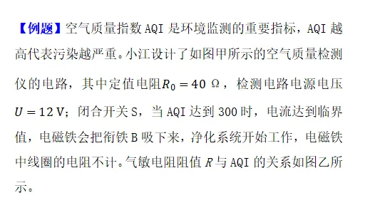 上海中考物理电学新题型 第1张