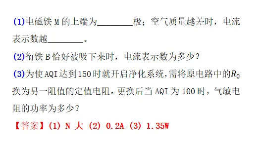 上海中考物理电学新题型 第3张