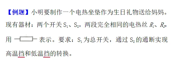 上海中考物理电学新题型 第5张