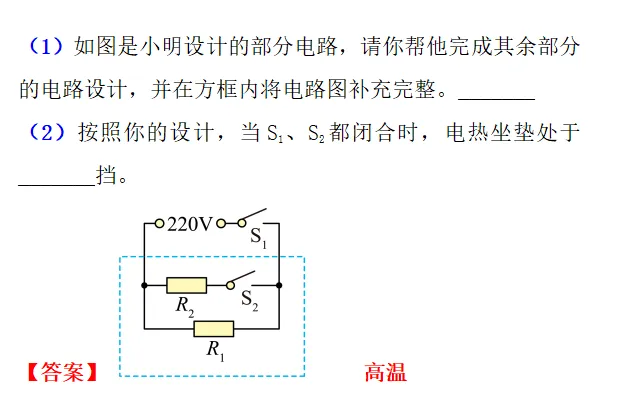 上海中考物理电学新题型 第7张