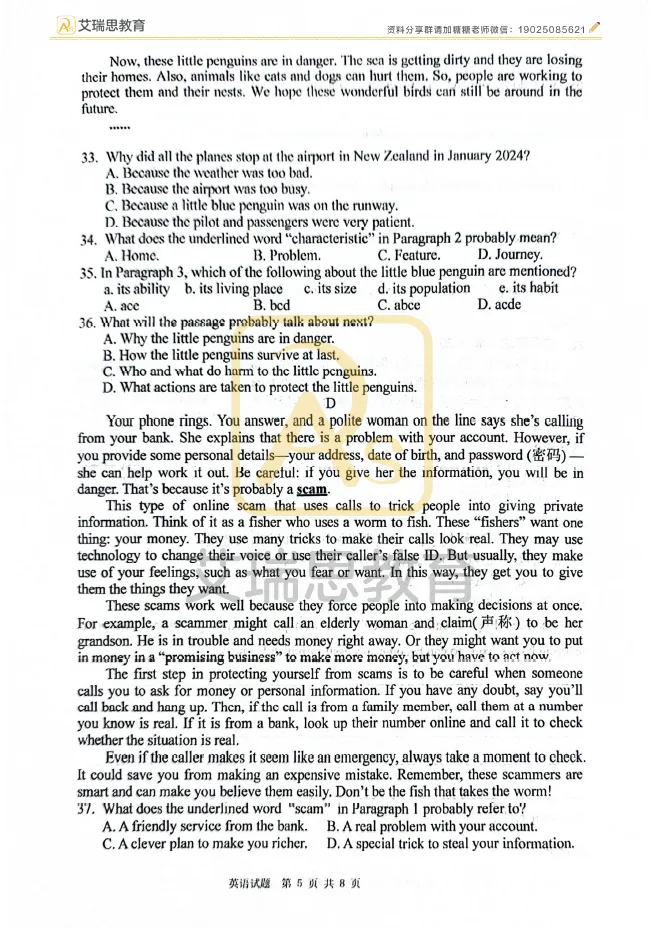 2026徐州铜山中考二模全科试卷及答案~ 第16张