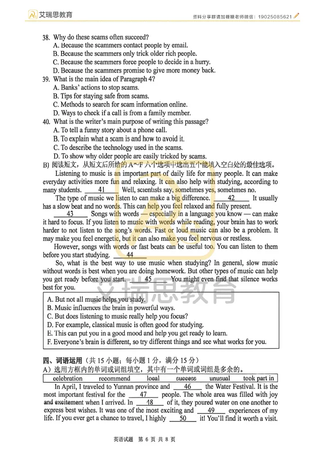 2026徐州铜山中考二模全科试卷及答案~ 第17张