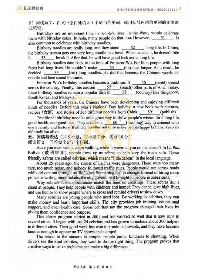 2026徐州铜山中考二模全科试卷及答案~ 第18张