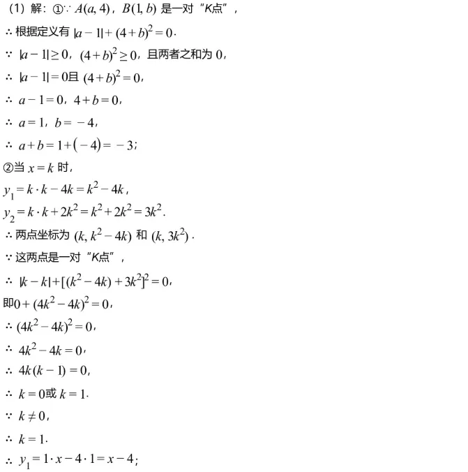 中考模拟||2026年湖南省长郡中学集团中考二模考试数学试题,含难题解析 第8张