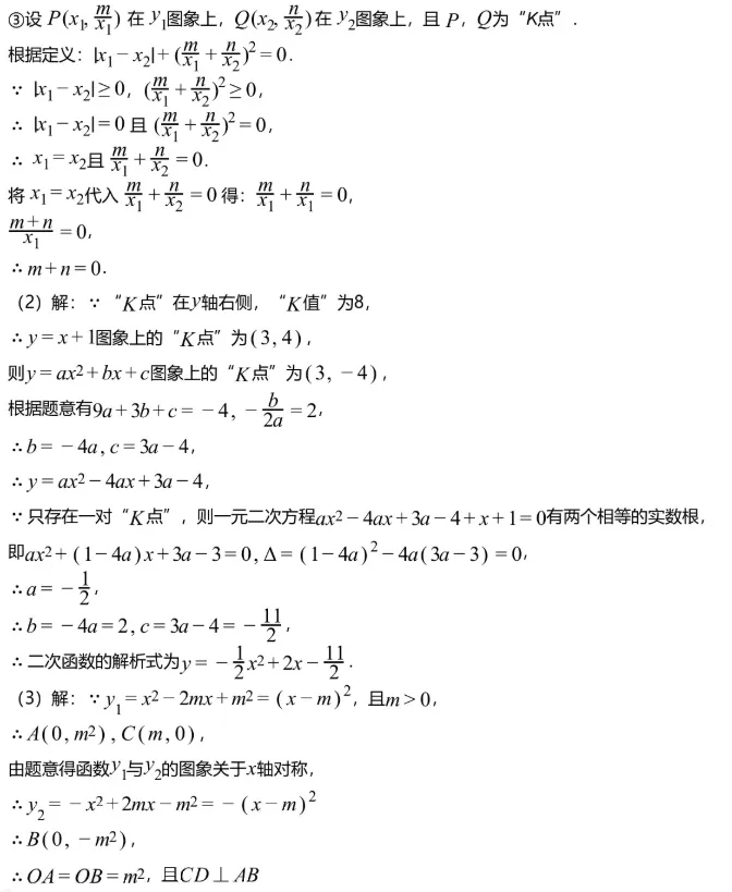 中考模拟||2026年湖南省长郡中学集团中考二模考试数学试题,含难题解析 第9张
