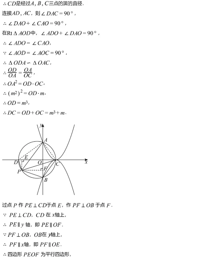 中考模拟||2026年湖南省长郡中学集团中考二模考试数学试题,含难题解析 第10张
