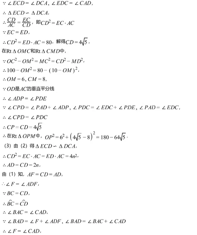 中考模拟||2026年湖南省长郡中学集团中考二模考试数学试题,含难题解析 第13张