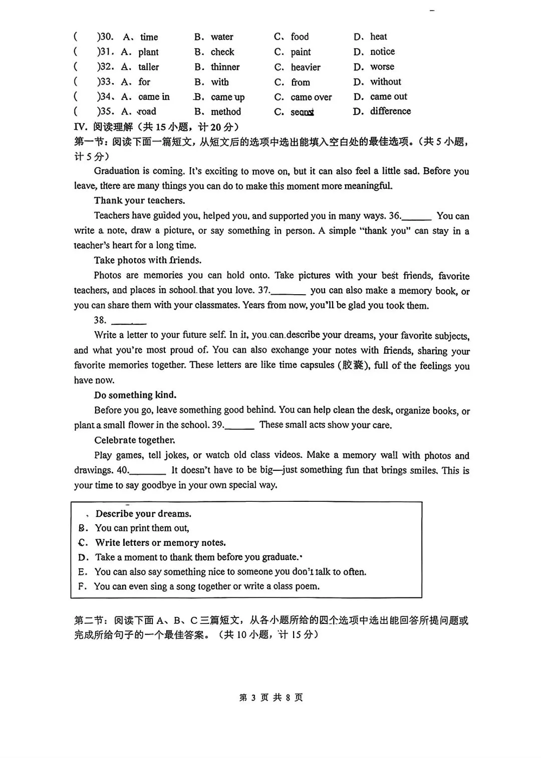 2026年某铁一滨河初三英语6模试卷 第3张