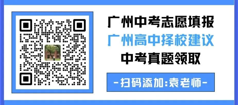 大变动!广州中考今年公办民办分开划线,民办降80分,还有3个调整” 第4张