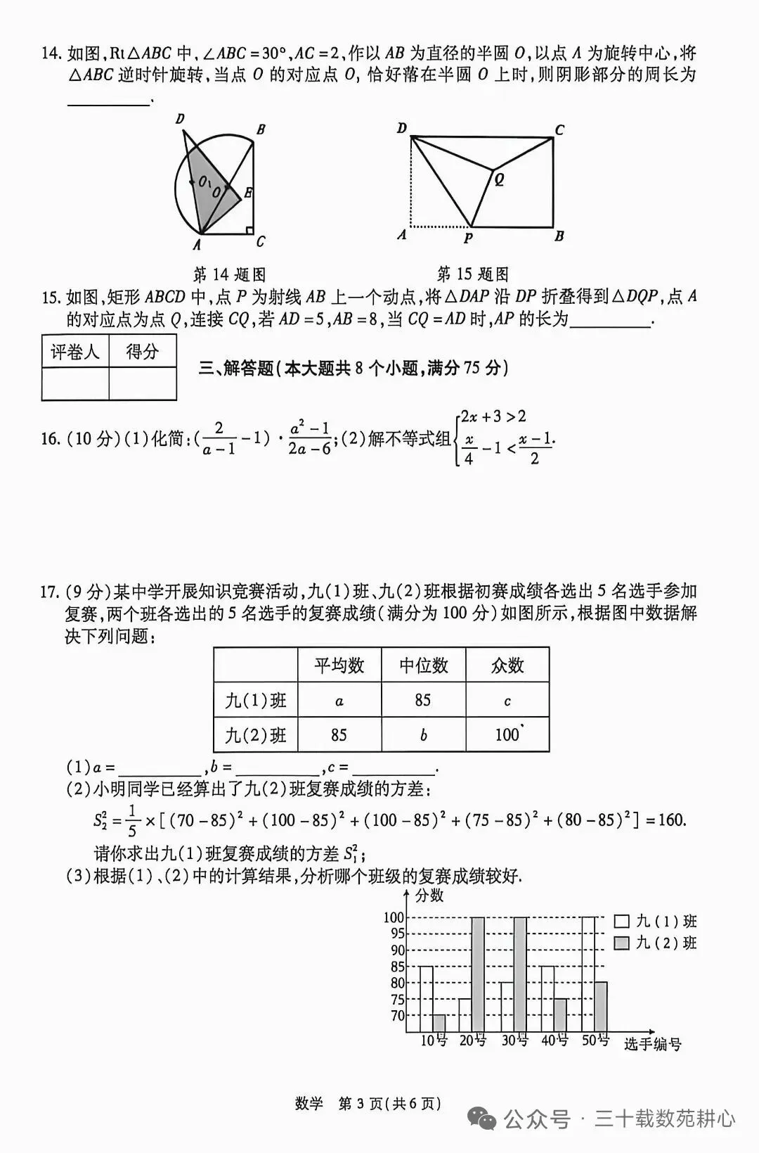 河南2026年中考模拟试卷 第3张