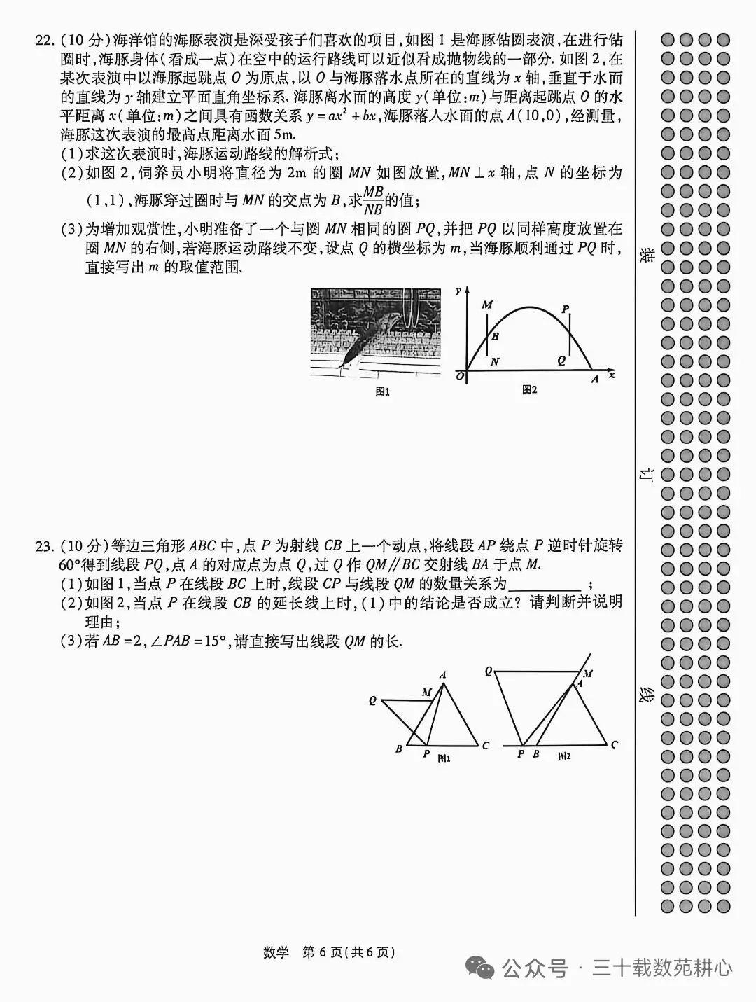 河南2026年中考模拟试卷 第6张