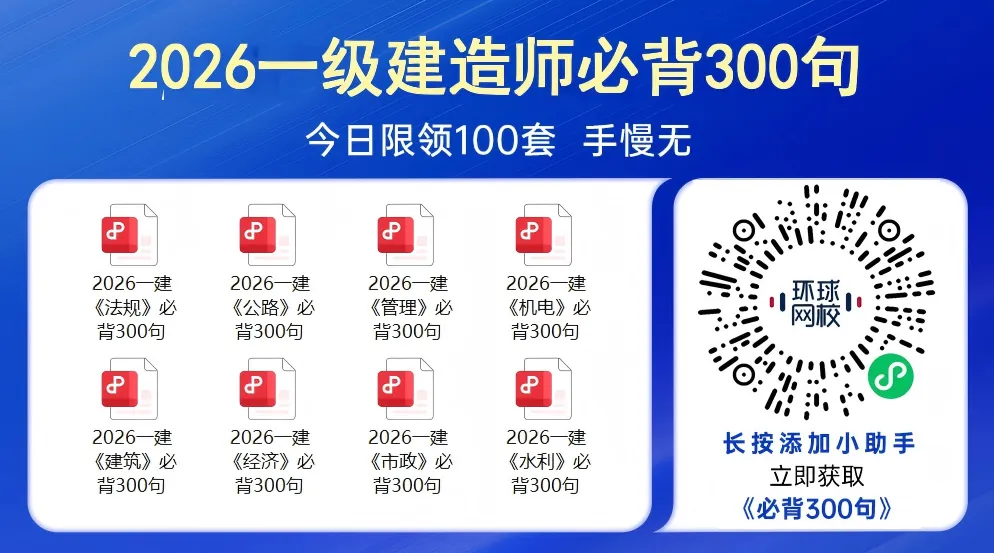 2026监理工程师《目标控制(土建)》真题及答案解析 第1张