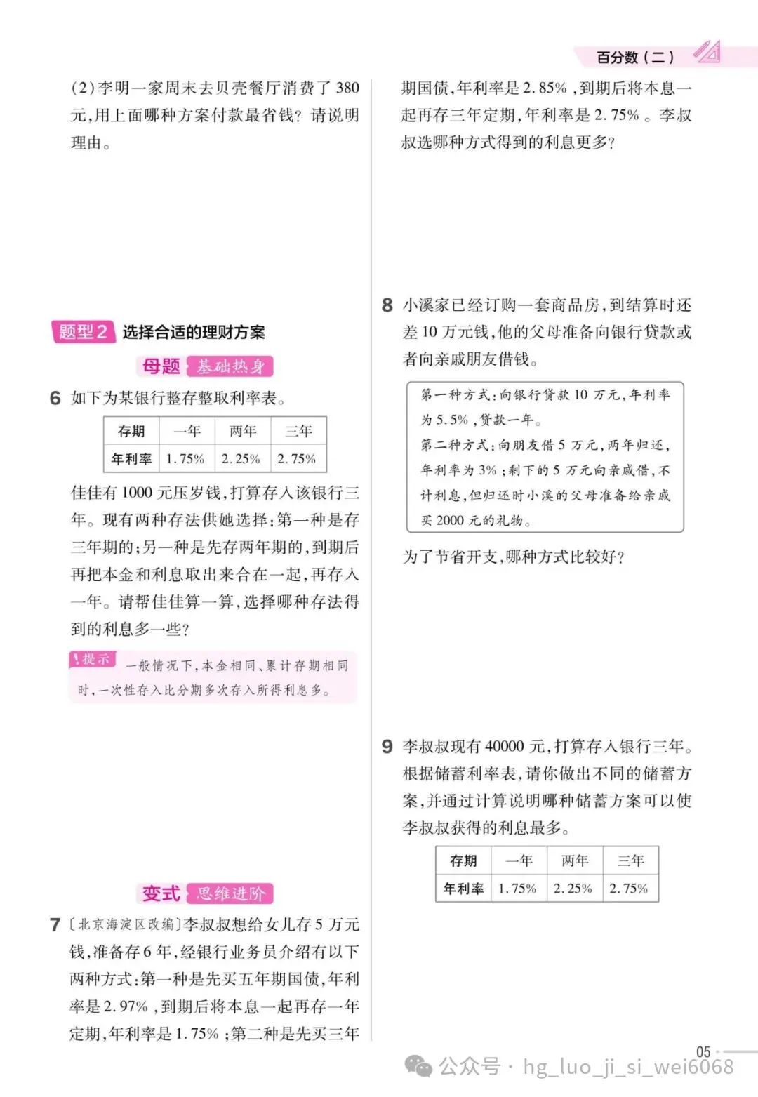 6下期末复习试卷--含答案 第7张