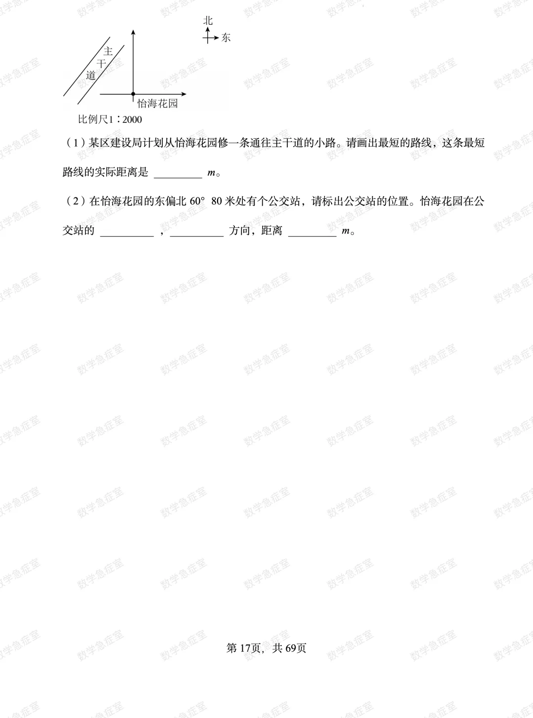 2026深圳数学小升初真题汇编7【图形运动与位置】 第6张