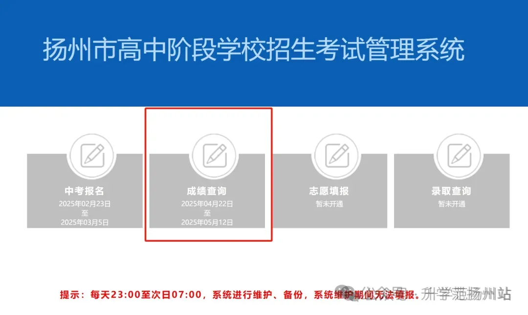 明天查分!2026年中考英语听力口语成绩公布 第4张