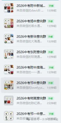 明天查分!2026年中考英语听力口语成绩公布 第5张