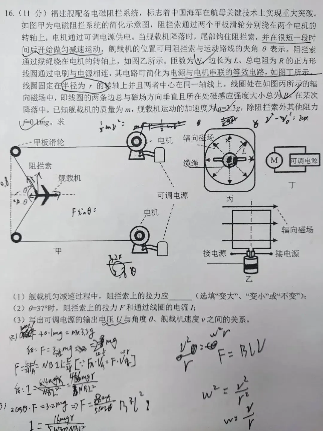 2605绍兴上虞高三物理试卷解析2非选择题 第3张