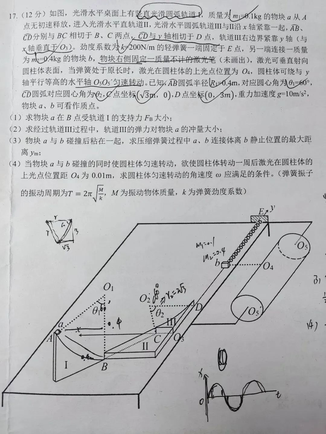 2605绍兴上虞高三物理试卷解析2非选择题 第4张