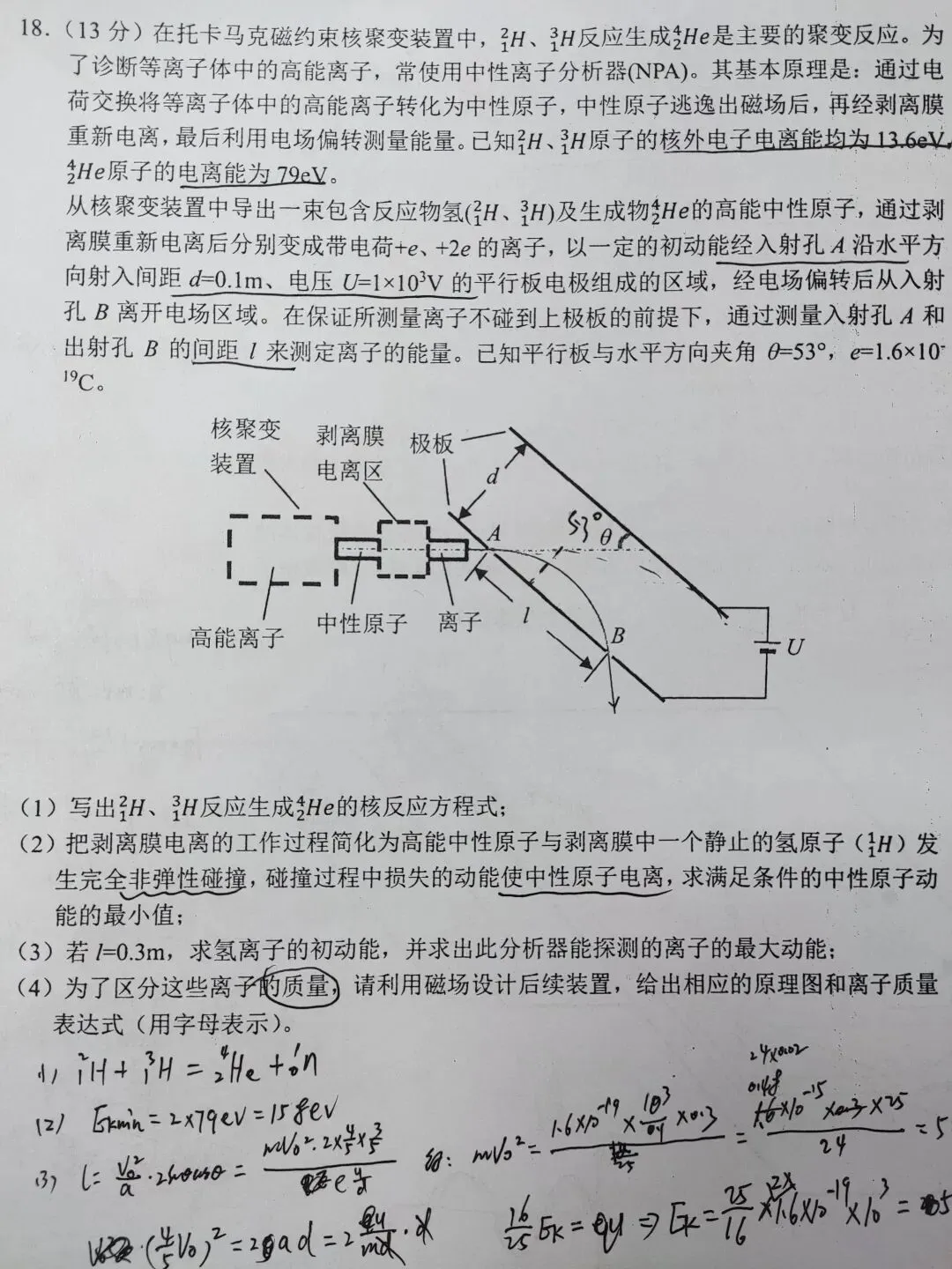 2605绍兴上虞高三物理试卷解析2非选择题 第4张