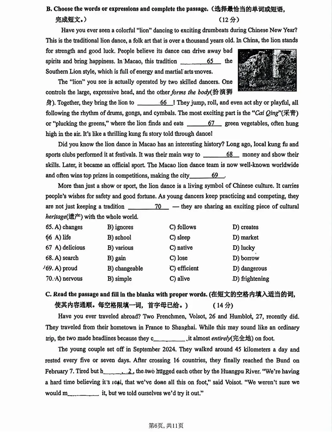 2026年上海金山区初三二模英语试卷及答案解析 第6张