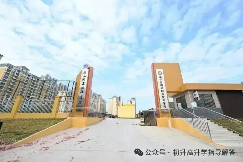 中考不用愁!广西公办轻工技师学院免试入学,学费全免 第2张