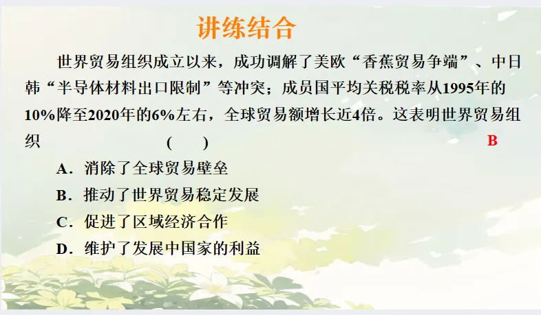 中考历史·冲刺课件【中外外交演变】 第39张