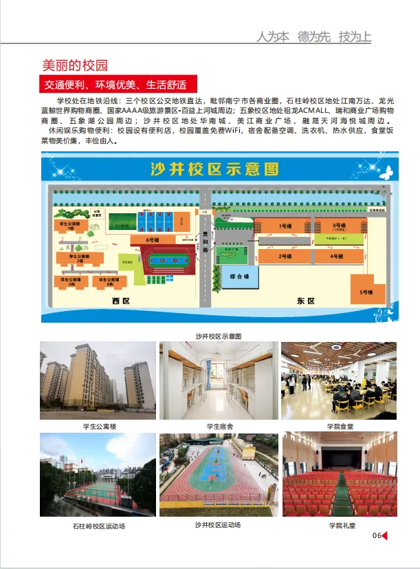 中考不用愁!广西公办轻工技师学院免试入学,学费全免 第10张