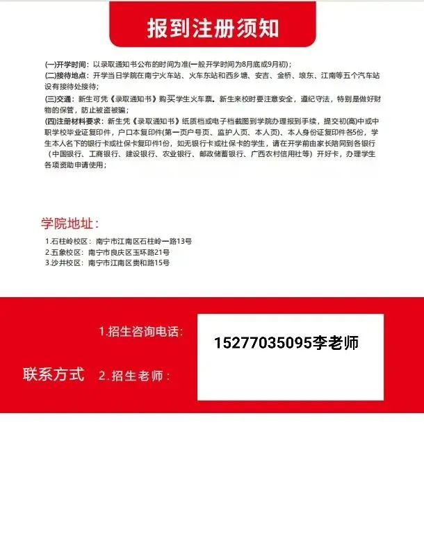 中考不用愁!广西公办轻工技师学院免试入学,学费全免 第11张