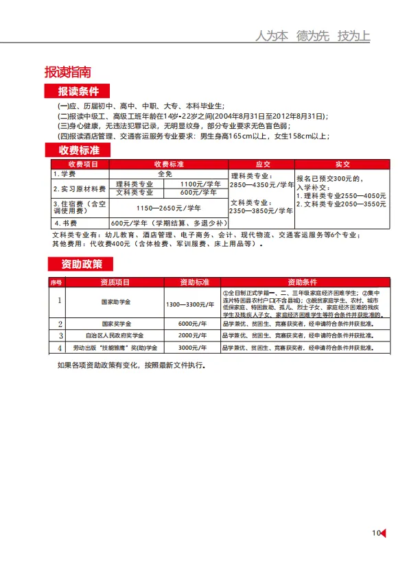 中考不用愁!广西公办轻工技师学院免试入学,学费全免 第12张