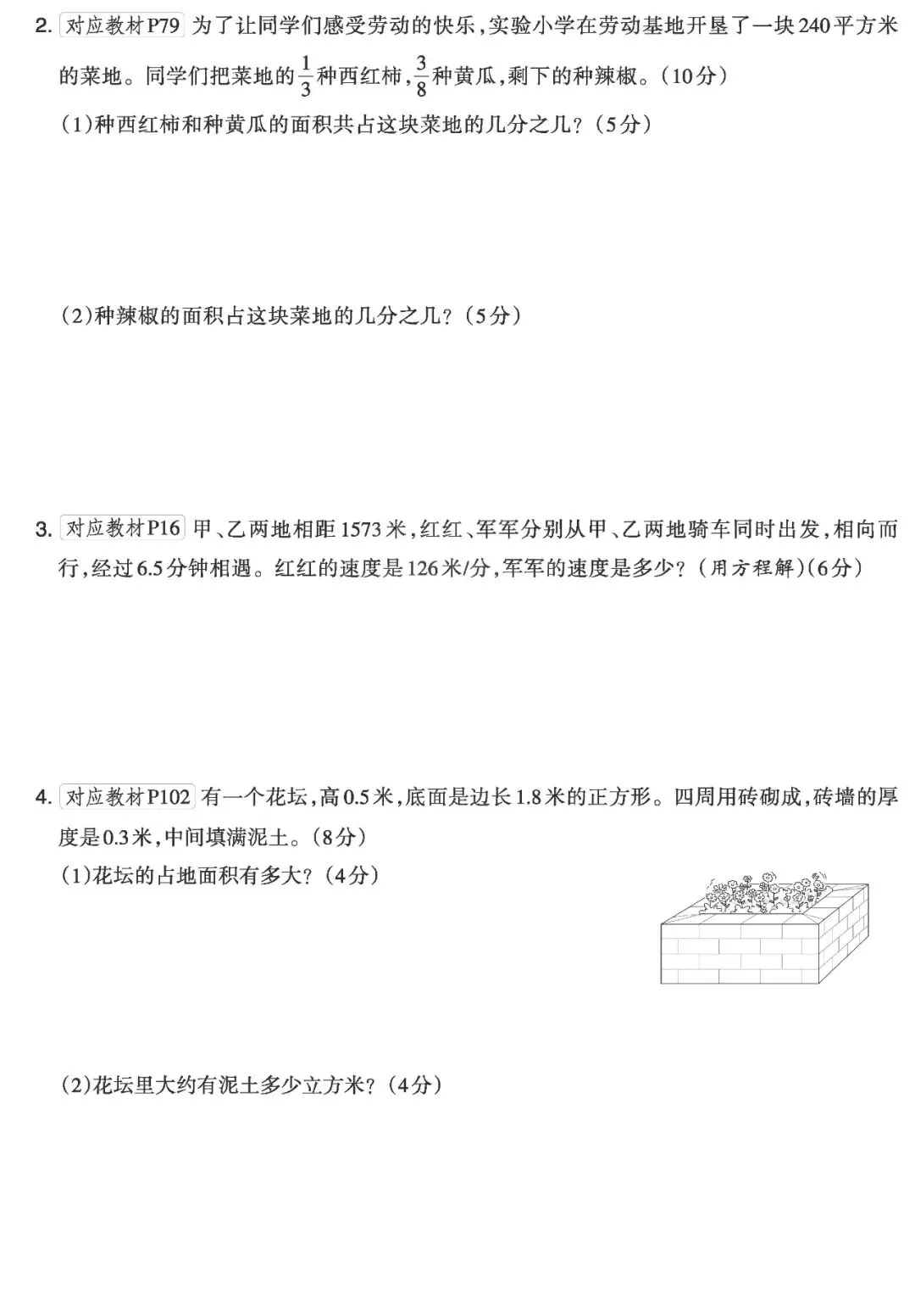 【试卷】五下苏教数学《期末摸底试卷》共2套,含答案,免费下载 第7张